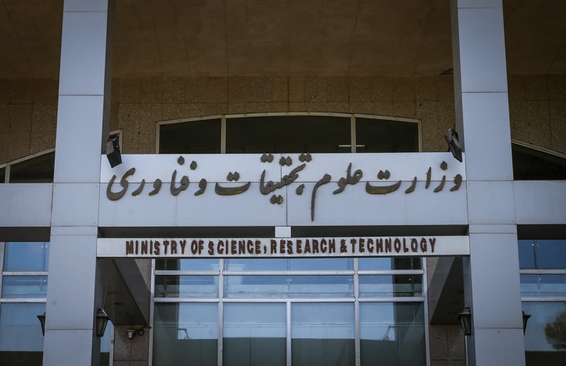 نحوه جذب هیات علمی وزارت علوم