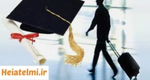 امکان معرفی دانشجویان دکتری به فرصت مطالعاتی خارج برای تمام دانشگاه ها
