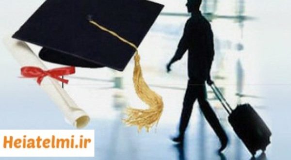 امکان معرفی دانشجویان دکتری به فرصت مطالعاتی خارج برای تمام دانشگاه ها
