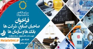 بورس حین تحصیل دانشجویان دکتری ۱۴۰۳