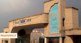 تدوین شیوه‌نامه اجرایی آزمون جامع دکتری دانشگاه پیام نور