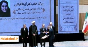 تقدیر از اعضای هیات علمی نمونه کشوری ۱۴۰۴