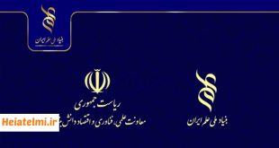 حمایت بنیاد ملی علم ایران از پژوهش‌های دکتری و پسادکتری فناورانه
