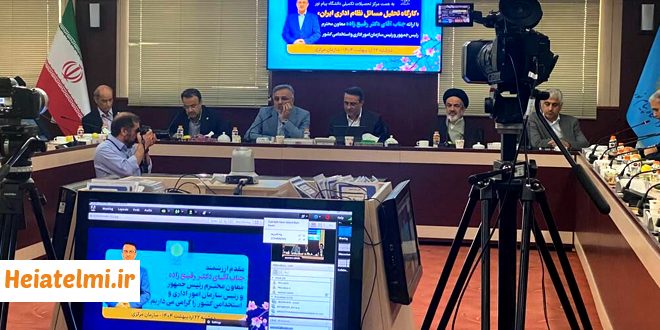 برنامه دانشگاه پیام نور برای جذب و ارتقای هیات علمی