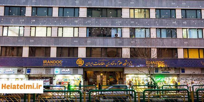 آمار میزان ثبت رساله زنان ایرانداک 1402-1403