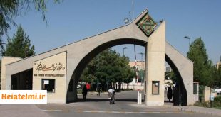 جذب محقق پسادکتری دانشگاه بین المللی امام خمینی قزوین ۱۴۰۴