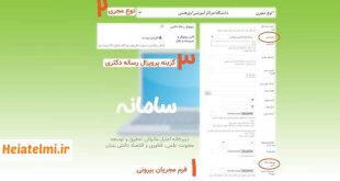 اعتبار مالیاتی رساله‌های دکتری