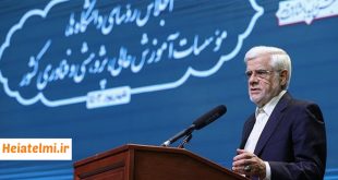 بررسی جذب و ماندگاری اعضای هیات علمی در دانشگاه‌ها