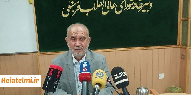 امتیاز فرزندآوری در فرایند جذب هیات علمی