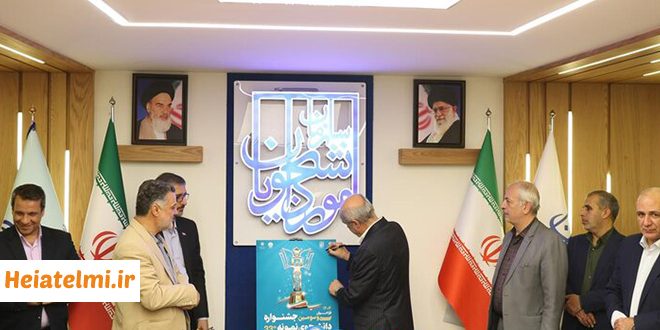 زمان و نحوه ثبت‌ نام دانشجو نمونه ۱۴۰۴