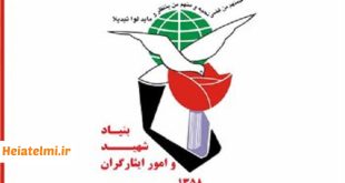 تسهیلات بنیاد شهید برای دانشجویان دکتری دانشگاه آزاد