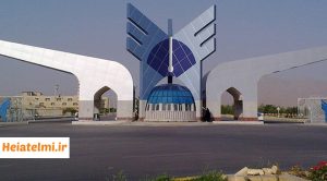 شرایط انتقال و مهمانی اعضای هیات علمی آزاد ۱۴۰۴