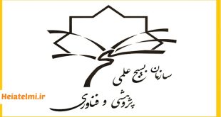 حمایت سازمان بسیج علمی از پژوهش‌های حوزه نانو و مواد پیشرفته در قالب طرح شهید شهریاری