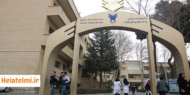 حقوق هیات علمی بالینی دانشگاه آزاد ۱۴۰۴