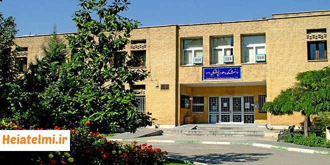 جذب هیات علمی علوم پزشکی دانشگاه تربیت مدرس ۱۴۰۴