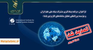 تمدید مهلت حمایت مالی از پسادکتری مشترک بنیاد علم و موسسه یاسا اتریش ۱۴۰۴