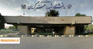 پذیرش پسادکتری تقاضامحور بنیاد ملی علم در دانشگاه باهنر کرمان