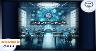 مهلت ثبت‌ نام در چالش هوش مصنوعی پژوهیار ۱۴۰۴