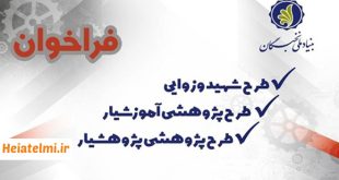 پرداخت حقوق ۲۰ میلیون تومانی به دانشجویان دکتری ۱۴۰۴