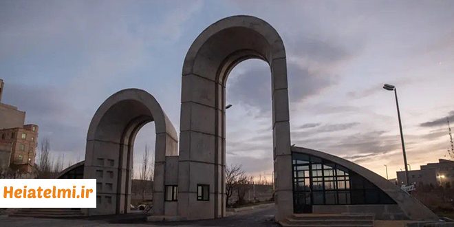 پذیرش پسادکتری تقاضامحور بنیاد ملی نخبگان در دانشگاه علوم پزشکی اردبیل ۱۴۰۴