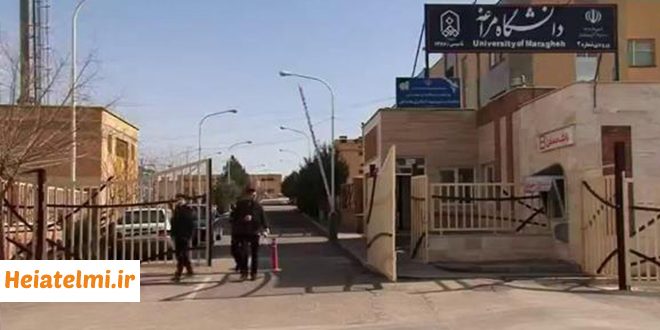 پذیرش پسادکتری دانشگاه مراغه ۱۴۰۴