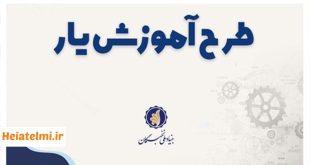 پرداخت حقوق ۲۰ میلیونی به دانشجویان دکتری ۱۴۰۴ + آیین نامه آموزشیار