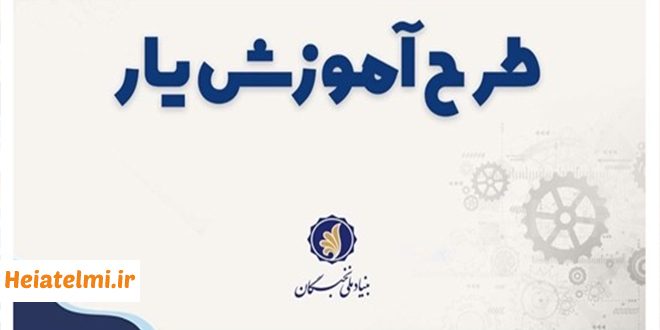 پرداخت حقوق ۲۰ میلیونی به دانشجویان دکتری ۱۴۰۴ + آیین نامه آموزشیار