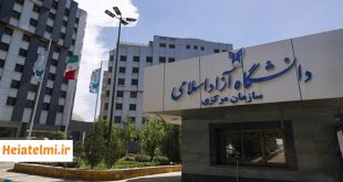 تحصیل همزمان در مقطع دکتری دانشگاه آزاد