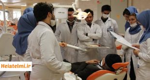 جبران کمبود هیات علمی دندانپزشکی