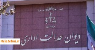 ابطال مصوبه امتیاز تأهل و فرزند در جذب هیات علمی