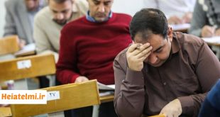 درخواست دانشجویان دکتری آزاد برای حذف آزمون جامع