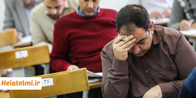 درخواست دانشجویان دکتری آزاد برای حذف آزمون جامع