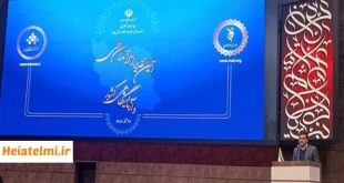 برنامه حمایتی سالانه بنیاد نخبگان از اساتید و سرآمدان علمی