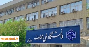 جذب مدرس حق التدریس دانشگاه ملی مهارت چهارمحال و بختیاری ۱۴۰۴