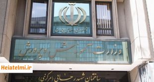 آزمون استخدامی دانشجوی مهارت‌آموز وزارت آموزش و پرورش ۱۴۰۴