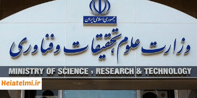 ابلاغ مجدد بخشنامه حذف چاپ کاغذی پایان‌نامه‌ها