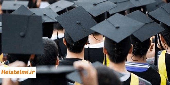 توقف اجرای مصوبه جذب مستقیم دانشجویان نمونه به هیات علمی