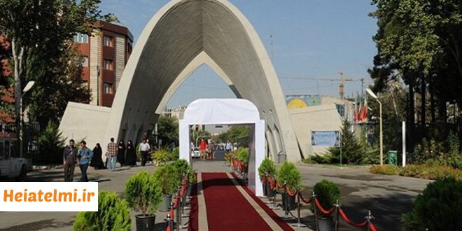 فراخوان جذب پژوهشگر پسادکتری دانشگاه علم و صنعت ایران ۱۴۰۵