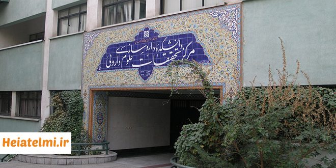 جذب هیات‌ علمی داروسازی دانشگاه علوم پزشکی تهران ۱۴۰۵
