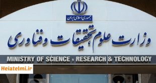 اعطای جایزه سرآمدی آموزشی جلوه‌های ویژه معلمی میناب ۱۵۶ از سوی وزارت علوم