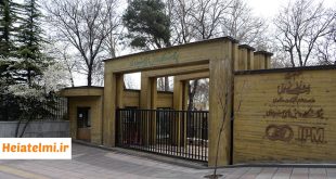 جذب هیات علمی پژوهشگاه دانش های بنیادی ۱۴۰۵