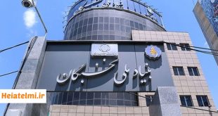 زمان جذب هیات علمی طرح جهت ۱۴۰۵