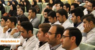 معافیت از آزمون جامع در دانشگاههای علوم پزشکی با رعایت شرط معدل