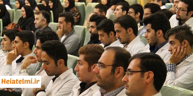 معافیت از آزمون جامع در دانشگاههای علوم پزشکی با رعایت شرط معدل
