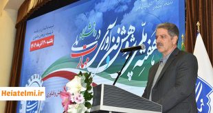 جذب هیات علمی دکتری دانشگاه ملی مهارت ۱۴۰۵