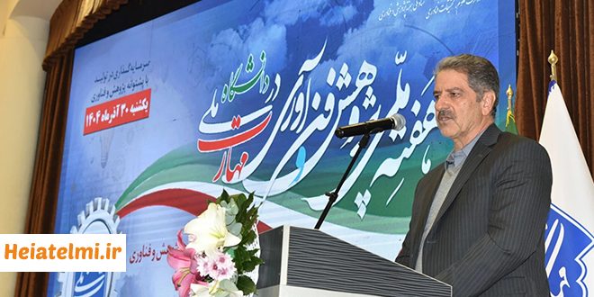 جذب هیات علمی دکتری دانشگاه ملی مهارت ۱۴۰۵