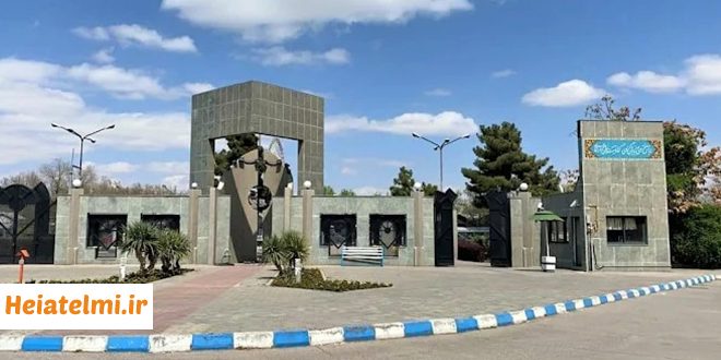 جذب مدرسان مدعو در دانشگاه فردوسی مشهد ۱۴۰۵
