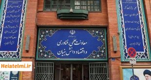 هشدار معاونت علمی ریاست جمهوری نسبت به انتشار فراخوان‌های جعلی