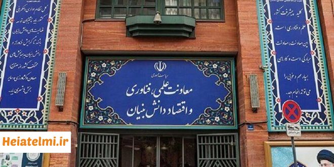 هشدار معاونت علمی ریاست جمهوری نسبت به انتشار فراخوان‌های جعلی
