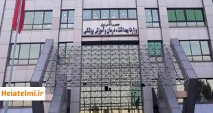 زمان جذب هیات علمی وزارت بهداشت 1405